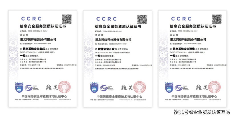 南昌ccrc信息安全风险评估应急处理系统集成运维办理